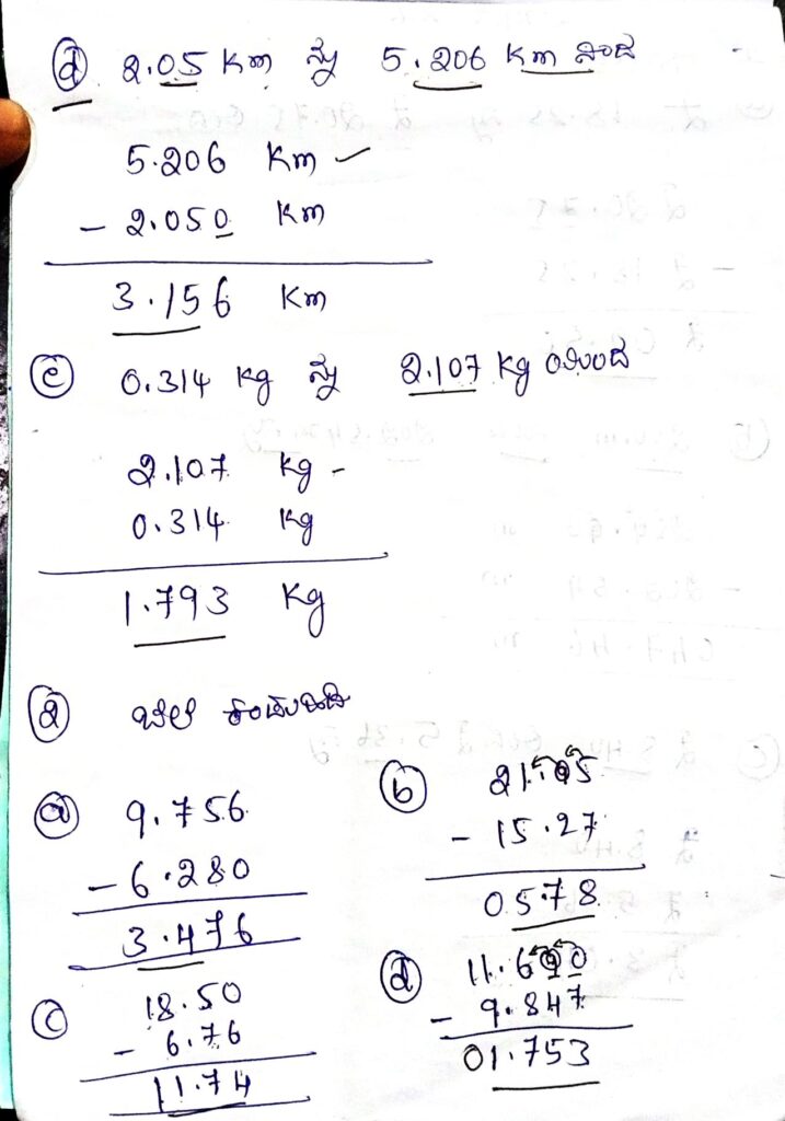 6th Maths Exercise 8 6 Class 6 Chapter 8 Exercise 8 6 Decimals 6th Std Exercise 8 6 In Kannada