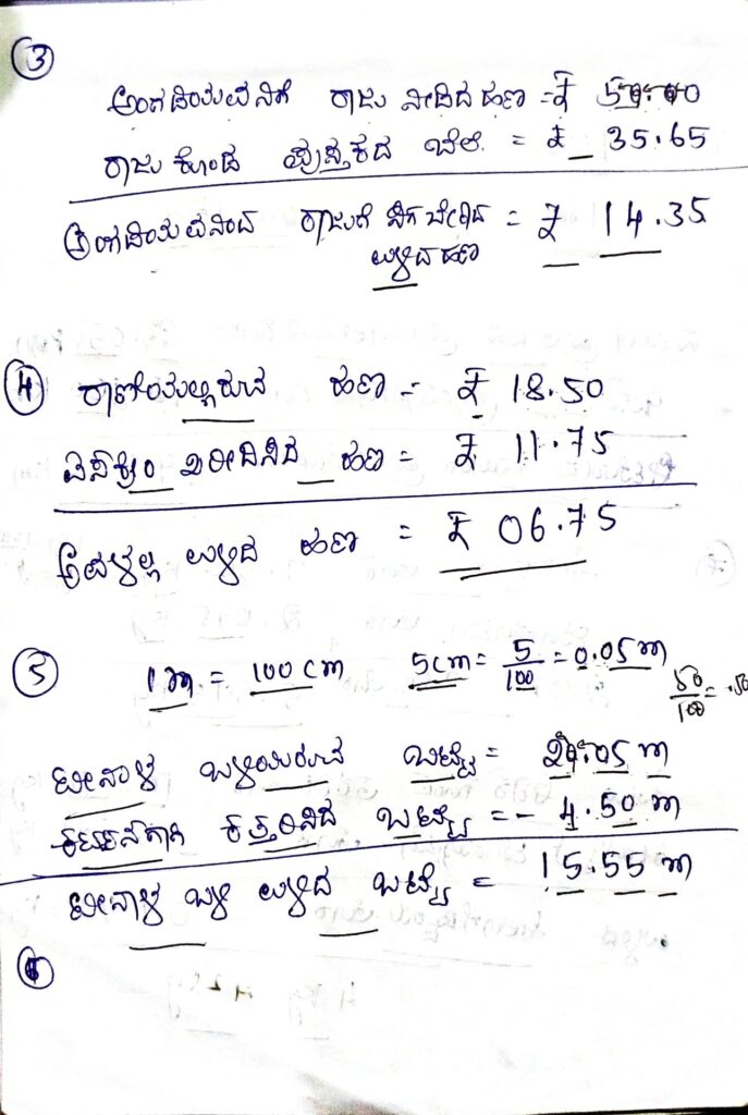 maths quiz questions with answers for class 6 7 8 malayalam